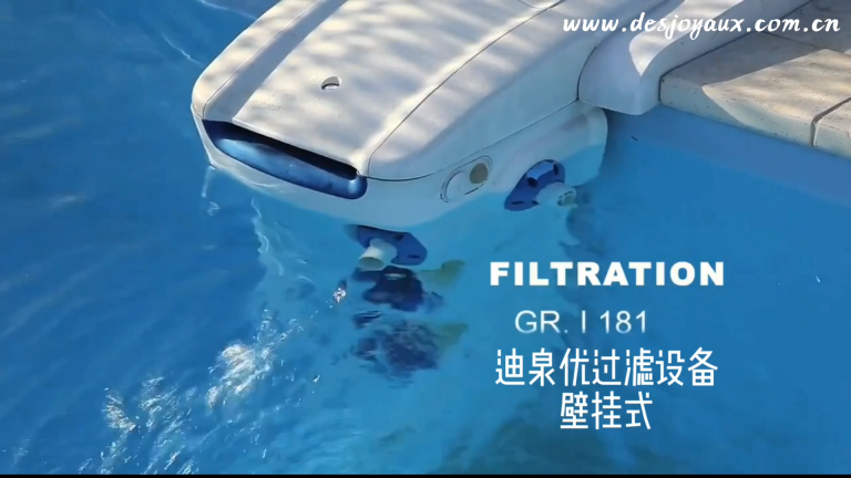 迪泉优泳池